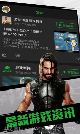 格来云游戏截图3