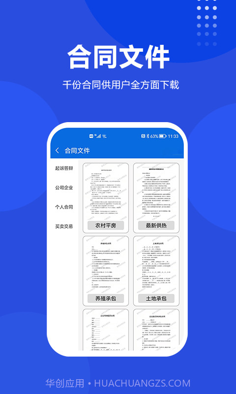 普律法律咨询截图2 普律法律咨询截图2