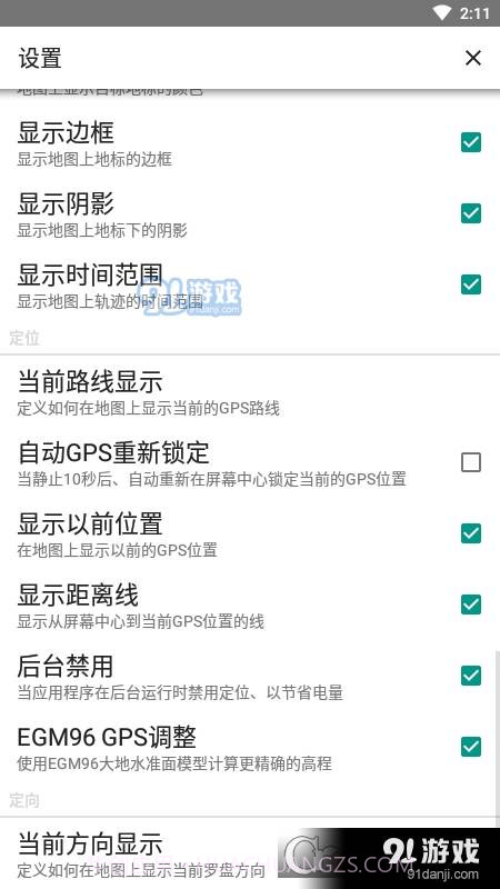 All-In-One Offline Maps中文付费版截图3 All-In-One Offline Maps中文付费版截图3