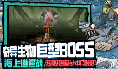 代号:胡闹水手截图1 代号:胡闹水手截图1