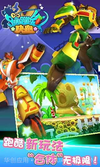 蹦蹦兔快跑截图3