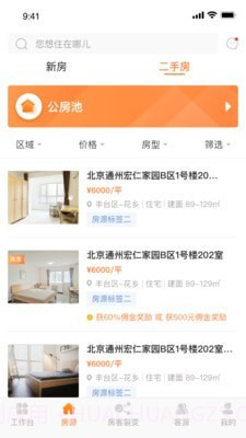 房店通截图2 房店通截图2