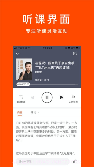 乐客独角兽创业服务平台截图2