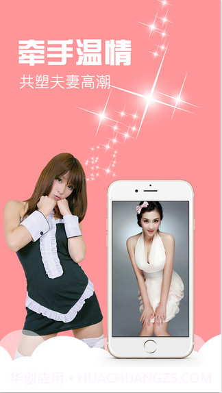 夫妻那些事(专业版)截图2 夫妻那些事(专业版)截图2