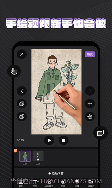 火绘截图1 火绘截图1