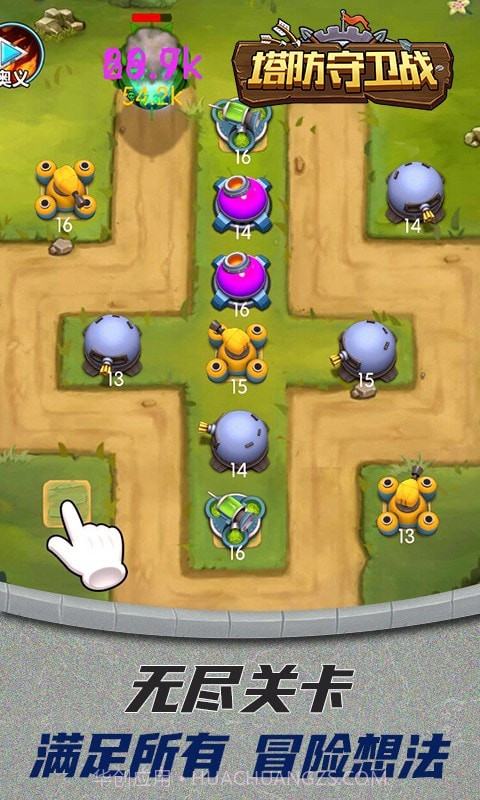 塔防守卫战截图3 塔防守卫战截图3