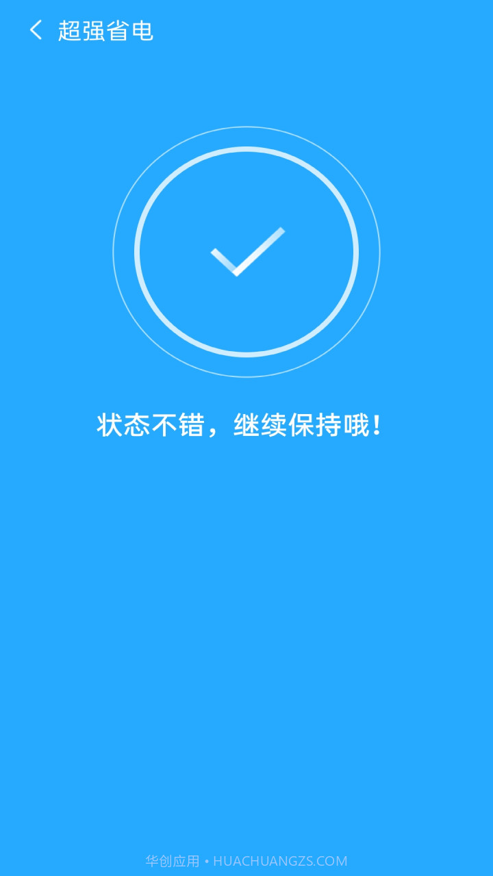 宝马清理截图1 宝马清理截图1