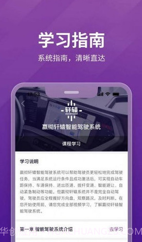 嬴彻嬴龙司机版截图3 嬴彻嬴龙司机版截图3