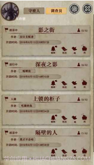 克苏鲁的卷轴截图3 克苏鲁的卷轴截图3