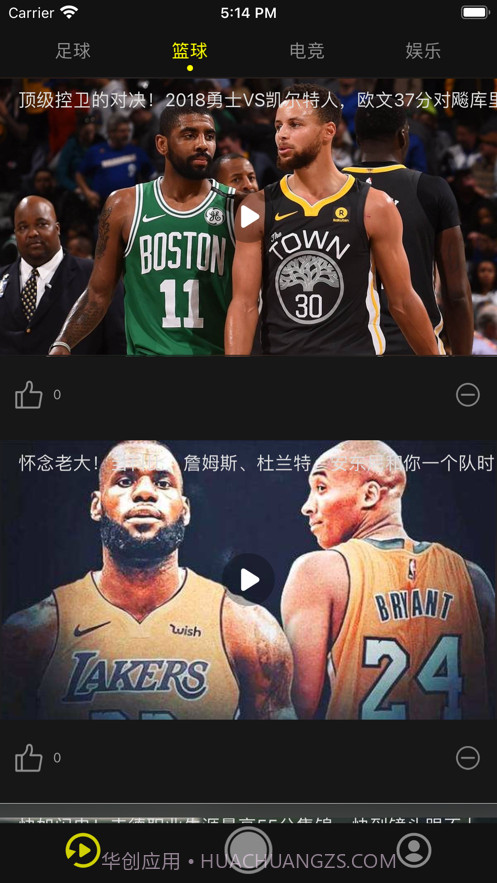 球球视频截图2 球球视频截图2