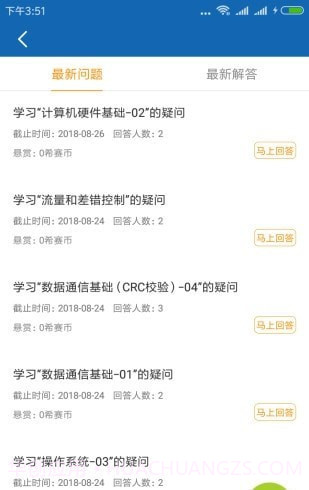 希赛教育软考截图3 希赛教育软考截图3