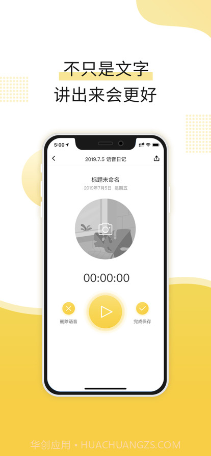 拾记截图3 拾记截图3