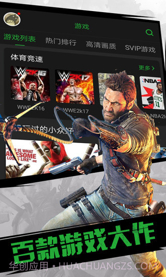 格来云游戏截图1