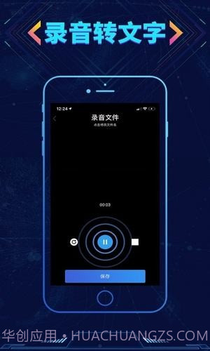 寻侦(语音转换)截图2 寻侦(语音转换)截图2