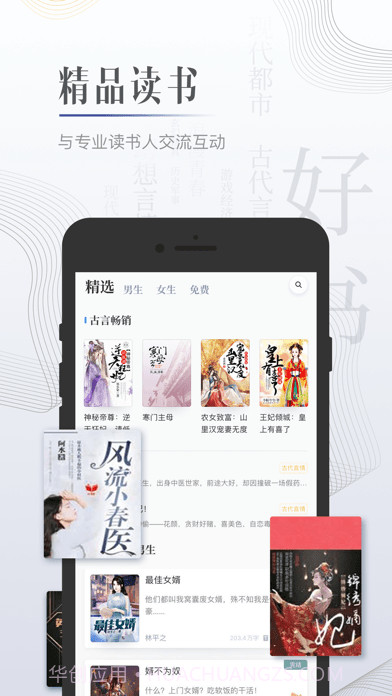 黑岩小说截图4 黑岩小说截图4