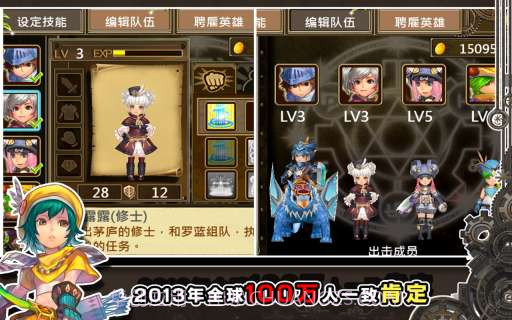 魔导英雄传 Fantasy Heros截图2 魔导英雄传 Fantasy Heros截图2