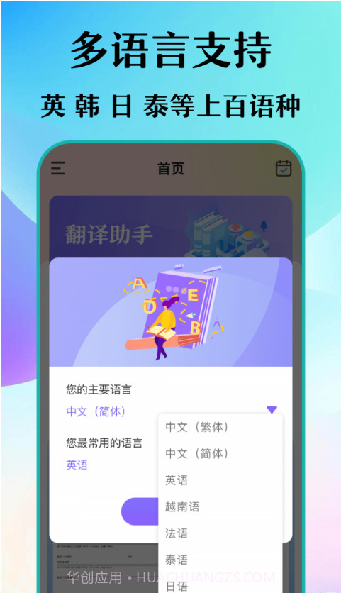 合同翻译助手截图1