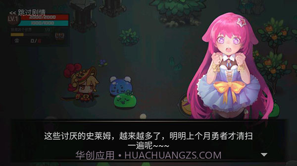 地下城战争v1.9.4截图2