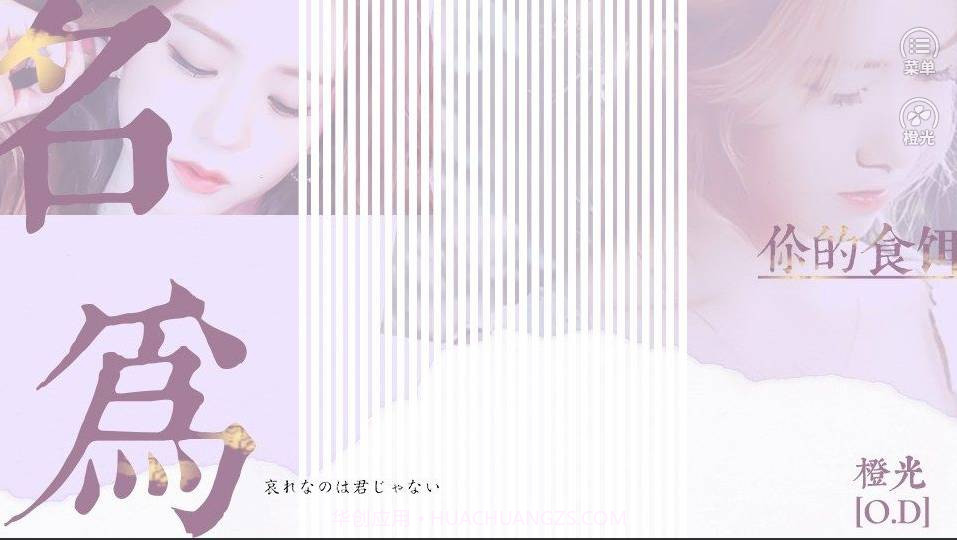 名为你的食饵截图1 名为你的食饵截图1