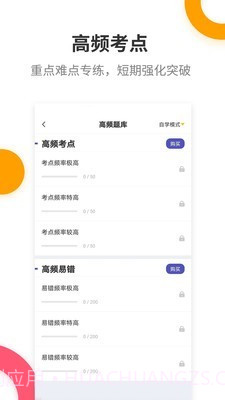 健康管理师提分王截图1 健康管理师提分王截图1