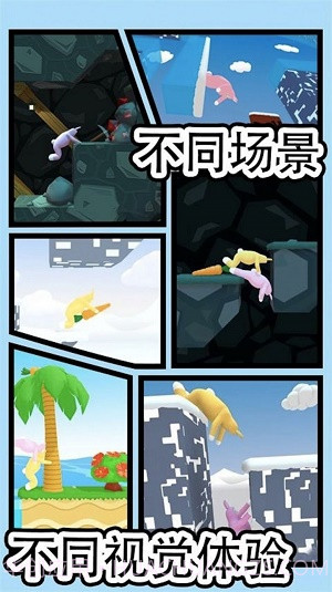 跳跃吧兔子人正版截图1 跳跃吧兔子人正版截图1