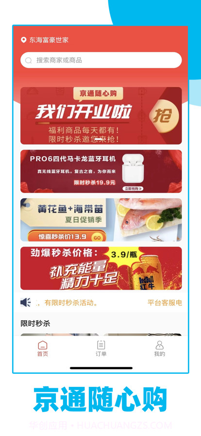 京通随心购截图1 京通随心购截图1