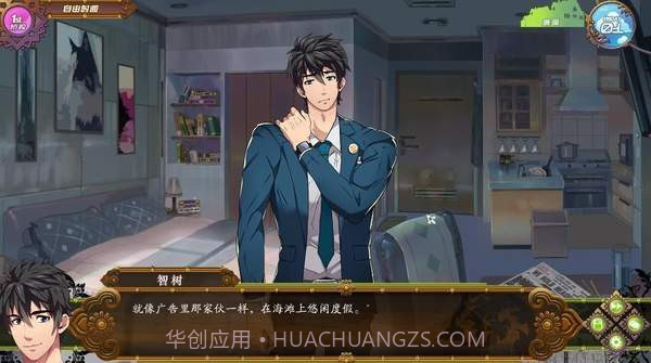 full severice 汉化版截图1