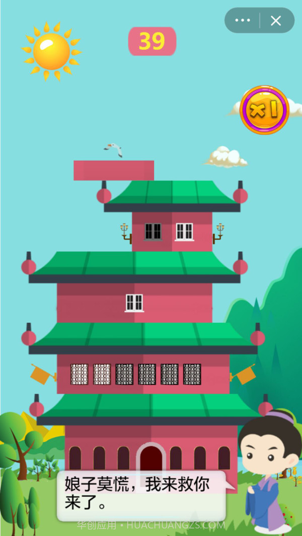 天天爬一爬截图2