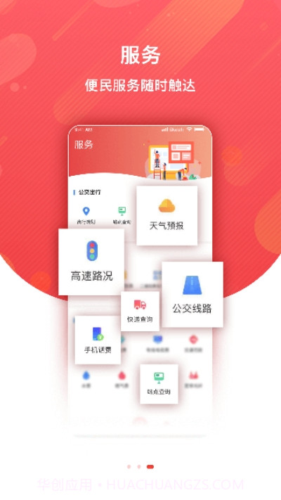 冀云赵州截图3 冀云赵州截图3