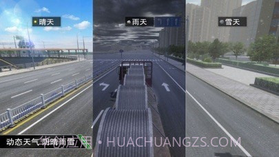 遨游世界模拟器卡车之星截图4 遨游世界模拟器卡车之星截图4