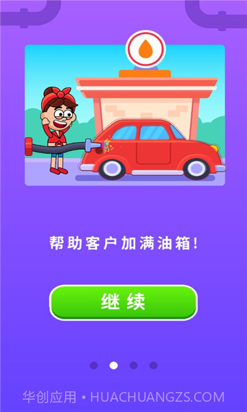 接管大师v1.0.1截图3 接管大师v1.0.1截图3