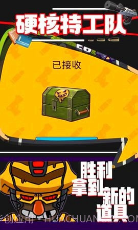 硬核特工队游戏截图4