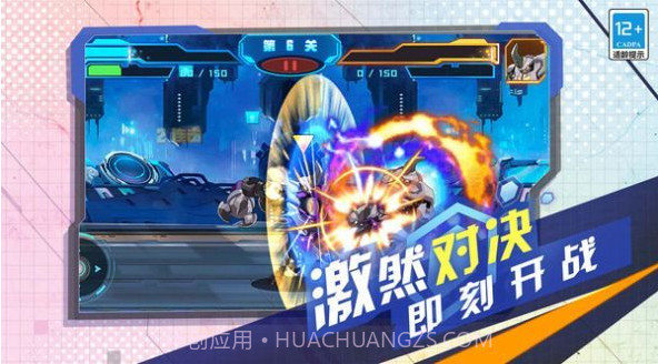 变异机甲战神截图1