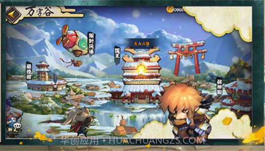 忍者小分队截图2