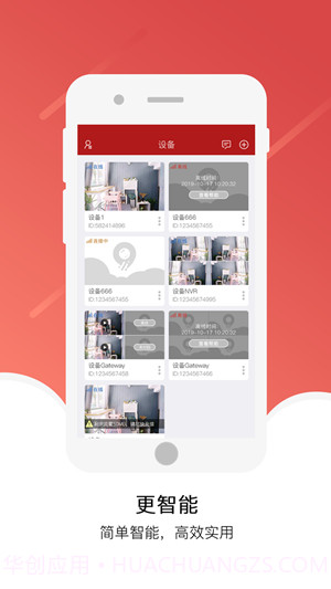 九安监控截图3 九安监控截图3