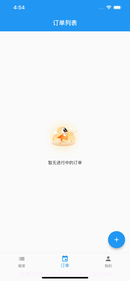 简单搬截图2 简单搬截图2