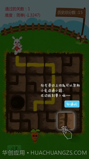 拔萝卜截图1 拔萝卜截图1