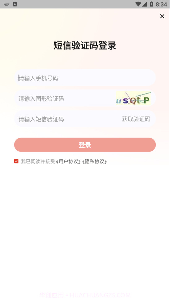 233网校专升本截图3 233网校专升本截图3
