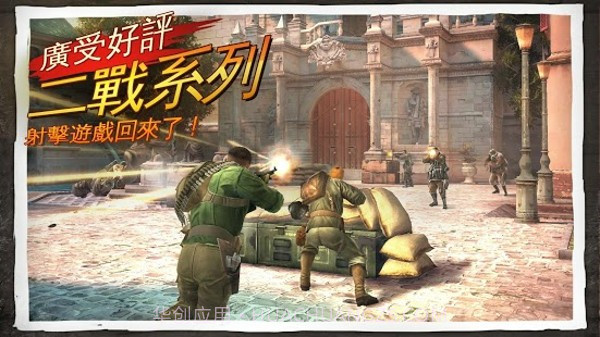 兄弟连3战争之子官网截图2 兄弟连3战争之子官网截图2