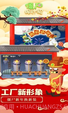 僵尸榨汁机内置mod菜单截图3 僵尸榨汁机内置mod菜单截图3