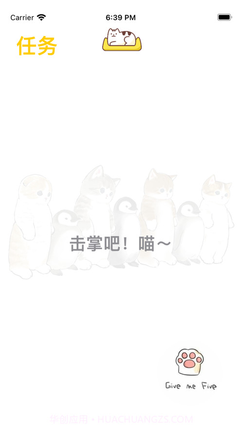 记办猫截图2 记办猫截图2