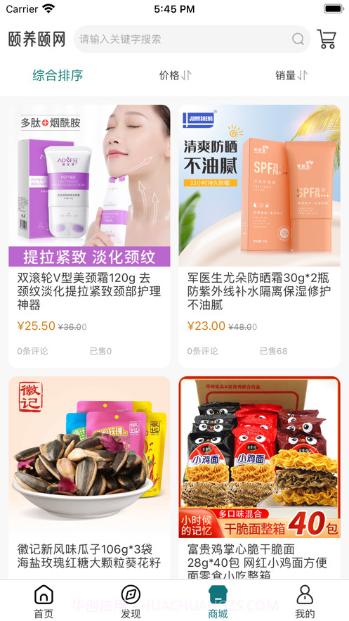 颐养颐网截图3 颐养颐网截图3