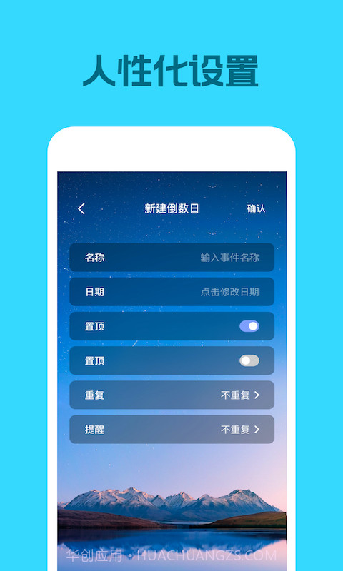 灵鹿倒数日截图4 灵鹿倒数日截图4
