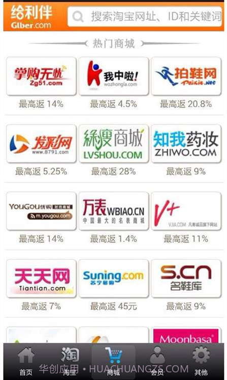 给利伴截图3 给利伴截图3