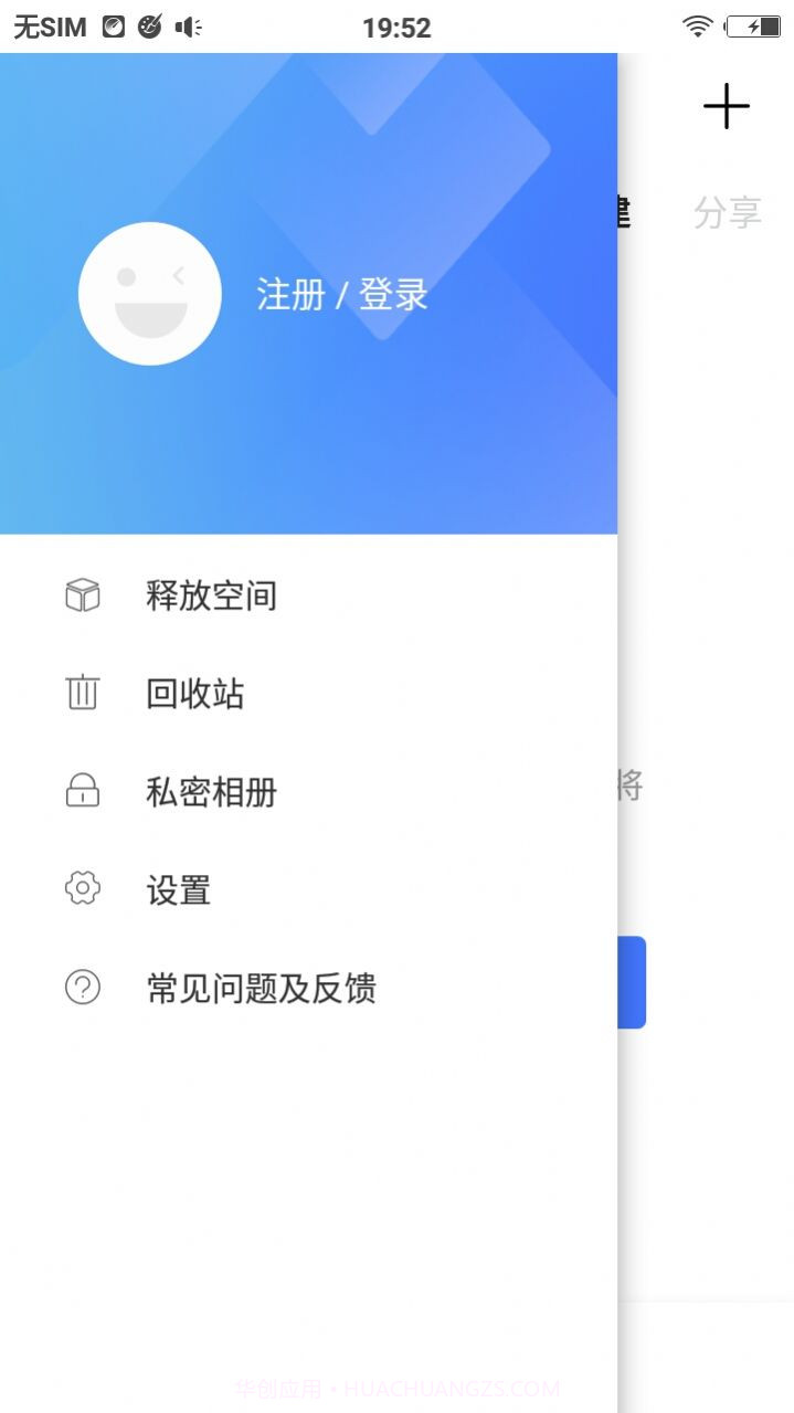 相册宝免费截图3 相册宝免费截图3