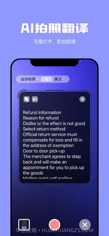 极刻翻译截图8 极刻翻译截图8