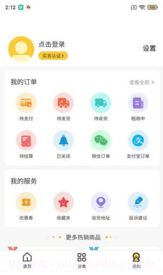 多余爱租截图1 多余爱租截图1