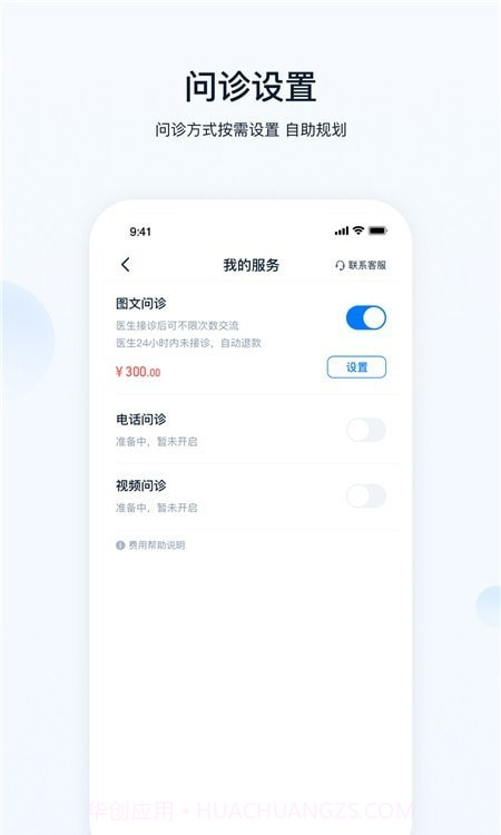 壹点灵医生截图1 壹点灵医生截图1