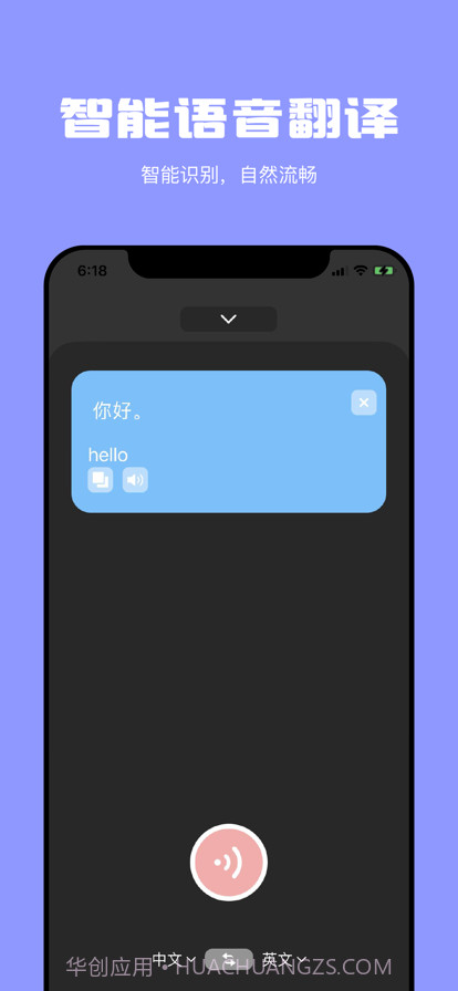 极刻翻译截图9 极刻翻译截图9