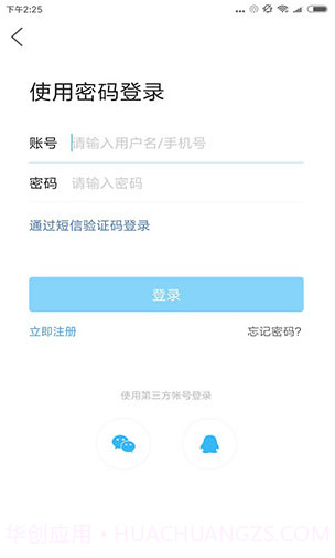 化氏社区(化氏社区鱼币换鱼竿)V5.2.2.1 安卓最新版截图2 化氏社区(化氏社区鱼币换鱼竿)V5.2.2.1 安卓最新版截图2